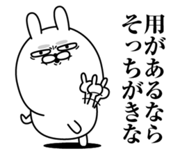 Jikochuusagi2 sticker #13912354