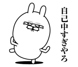 Jikochuusagi2 sticker #13912361
