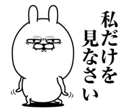 Jikochuusagi2 sticker #13912373