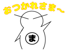 maruma sticker #13912378