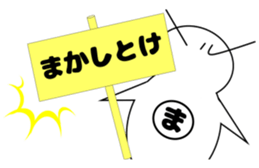 maruma sticker #13912393