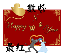 Happy New Year eCard sticker #13912414