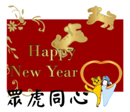 Happy New Year eCard sticker #13912416