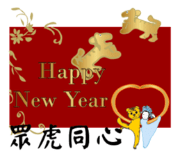 Happy New Year eCard sticker #13912416