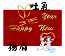 Happy New Year eCard sticker #13912417