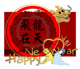Happy New Year eCard sticker #13912418