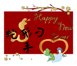 Happy New Year eCard sticker #13912419