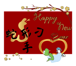 Happy New Year eCard sticker #13912419