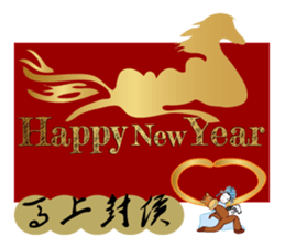 Happy New Year eCard sticker #13912420