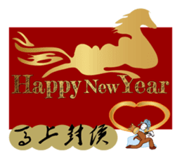 Happy New Year eCard sticker #13912420