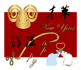 Happy New Year eCard sticker #13912421