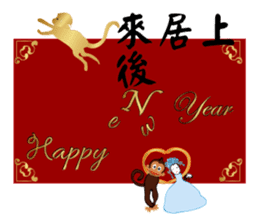 Happy New Year eCard sticker #13912422