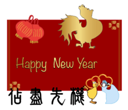 Happy New Year eCard sticker #13912423
