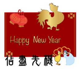 Happy New Year eCard sticker #13912423