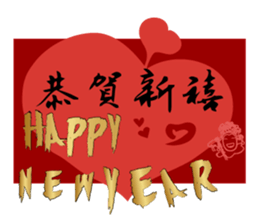 Happy New Year eCard sticker #13912426