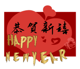 Happy New Year eCard sticker #13912426
