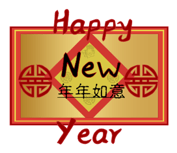 Happy New Year eCard sticker #13912427