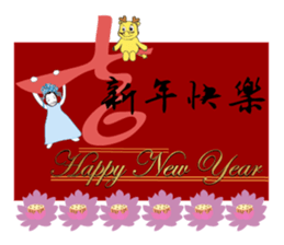 Happy New Year eCard sticker #13912429