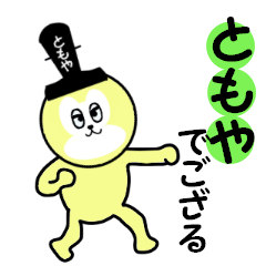 sticker for TOMOYA!