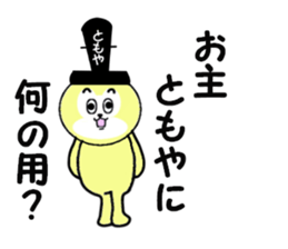 sticker for TOMOYA! sticker #13912511