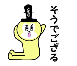 sticker for TOMOYA! sticker #13912512