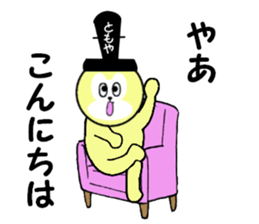 sticker for TOMOYA! sticker #13912514