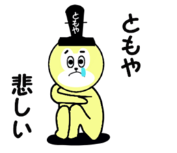 sticker for TOMOYA! sticker #13912516