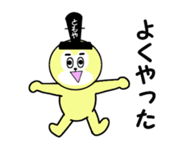 sticker for TOMOYA! sticker #13912519