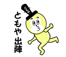 sticker for TOMOYA! sticker #13912522