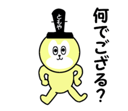 sticker for TOMOYA! sticker #13912524