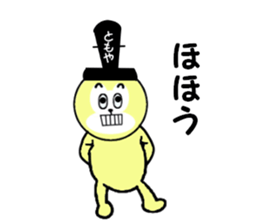 sticker for TOMOYA! sticker #13912525