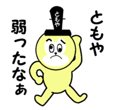 sticker for TOMOYA! sticker #13912527