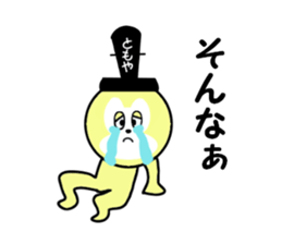 sticker for TOMOYA! sticker #13912528