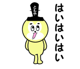 sticker for TOMOYA! sticker #13912529