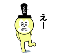 sticker for TOMOYA! sticker #13912531