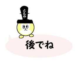 sticker for TOMOYA! sticker #13912534