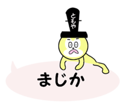 sticker for TOMOYA! sticker #13912535