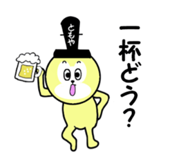 sticker for TOMOYA! sticker #13912536