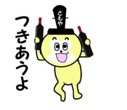 sticker for TOMOYA! sticker #13912538