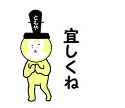 sticker for TOMOYA! sticker #13912539