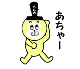 sticker for TOMOYA! sticker #13912540