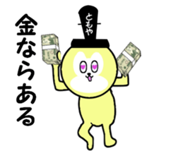 sticker for TOMOYA! sticker #13912541