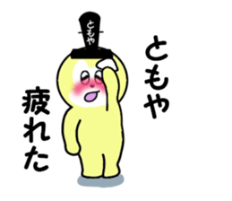 sticker for TOMOYA! sticker #13912542