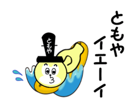 sticker for TOMOYA! sticker #13912543