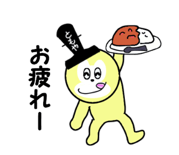 sticker for TOMOYA! sticker #13912544