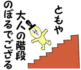 sticker for TOMOYA! sticker #13912545