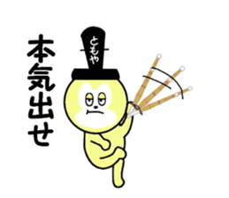 sticker for TOMOYA! sticker #13912547