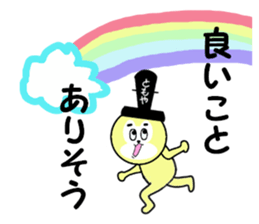 sticker for TOMOYA! sticker #13912548