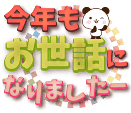 Large letters that stand out!4 sticker #13912611