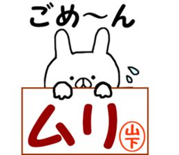 A name Sticker that yamasita can use sticker #13912555